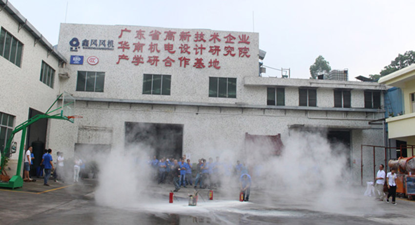鑫風風機消防演習